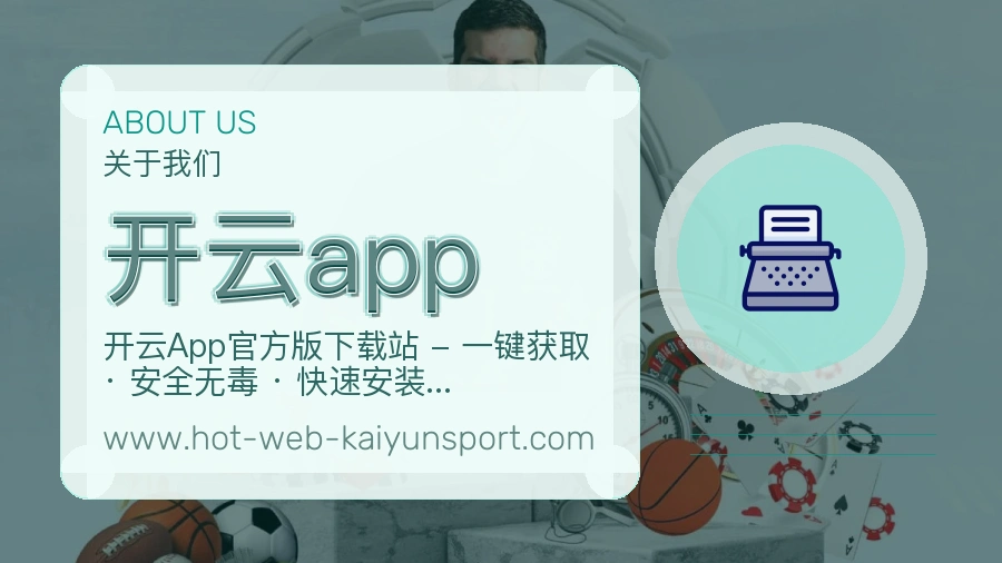 开云app服务秩序介绍